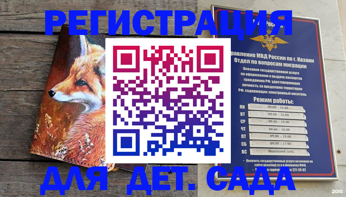 временная регистрация законно в Заполярном