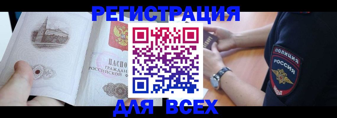 временная регистрация в квартире в Заполярном