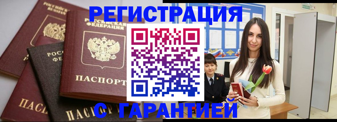 временная регистрация госуслуги в Заполярном