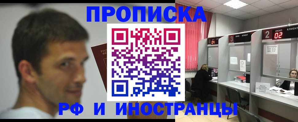 временная регистрация гарантия в Заполярном