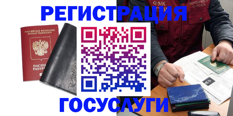 прописка для военкомата в Заполярном